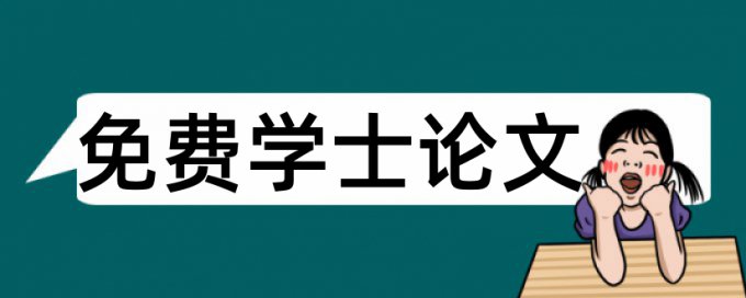 联想集团论文范文量论文范文