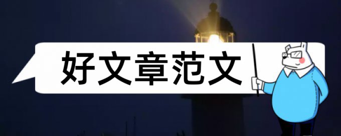 创业教育论文范文