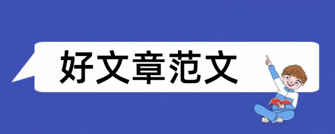 大学音乐鉴赏论文范文