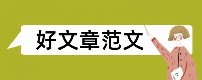 大专建筑工程论文范文