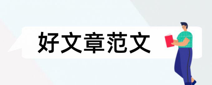 当代护士论文范文