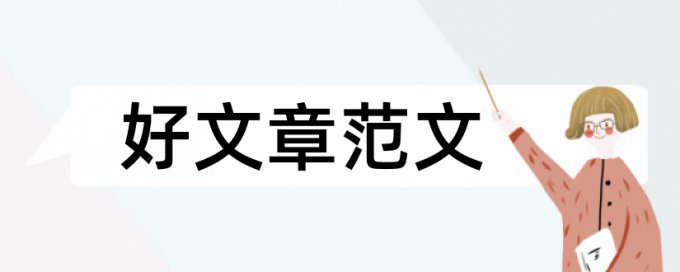 语言汉语论文范文