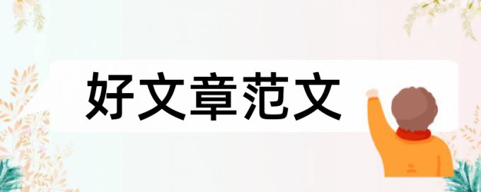 道路交通管理论文范文