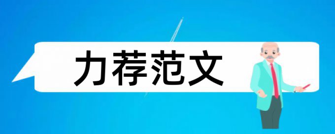 中文论文查重会翻成英文