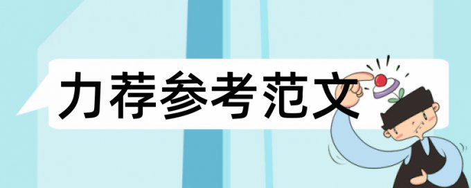 焊接技术及自动化论文范文