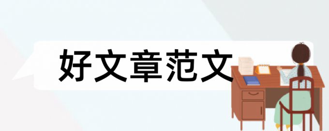 英文自考论文改重热门问答