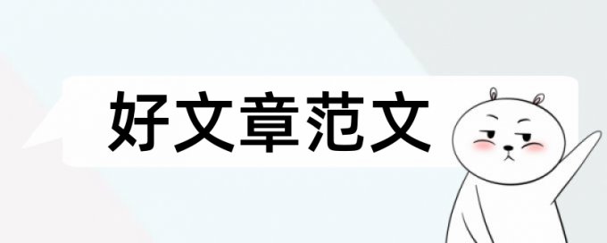 地球科学论文范文