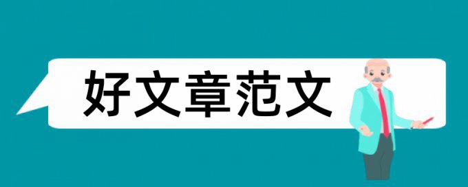 电话营销论文范文