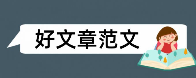 明信片顾客论文范文