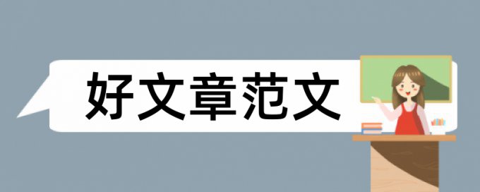 喀斯特地貌喀斯特论文范文