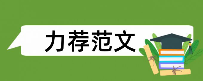 市政中级工程师职称论文范文