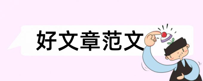 电气工程及其自动化导论论文范文