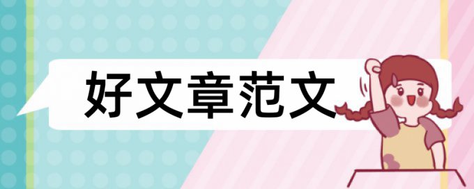 电气工程师职称评定论文范文