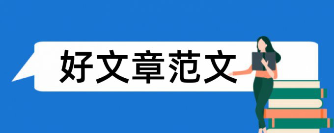 电子金融经济论文范文