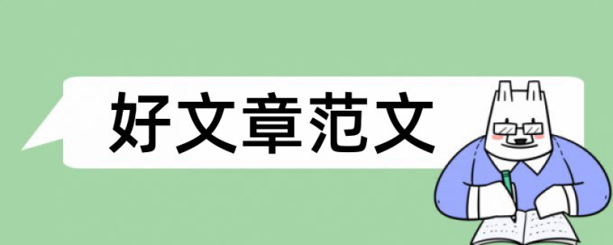 电子商务方面论文范文