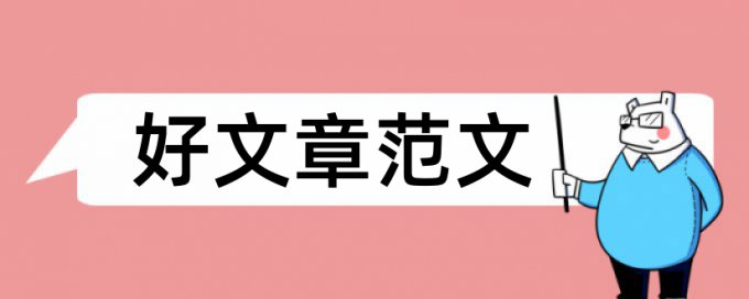 黄淮学院免费查重