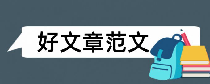 天津科技大学校内查重系统