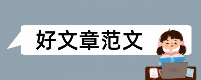 visio画的图会查重吗