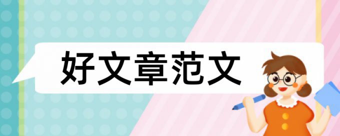 硕士论文查抄袭多少钱一千字