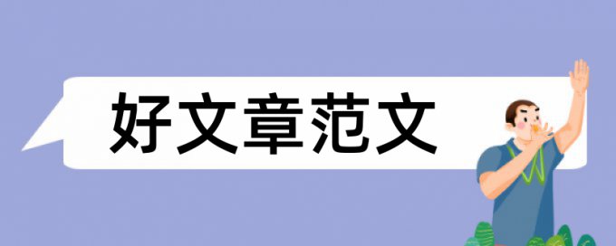 电大学术论文降重入口