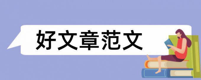 检测雾霾重金属中论文