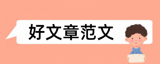 电大论文相似度会泄露吗