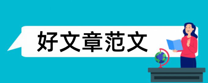 哈尔滨医科大学查重