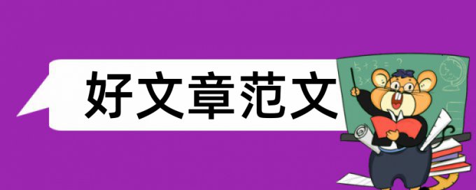 长沙理工大学学报查重率要多少