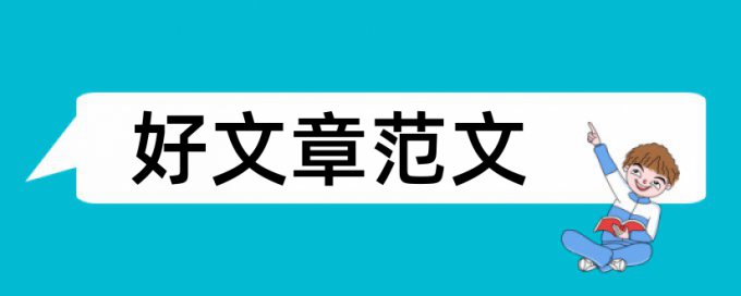 sci论文免费论文检测步骤流程