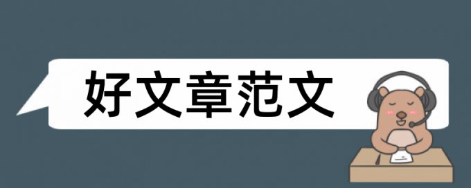 社科基金申报书查重吗