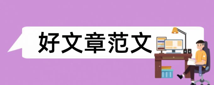 党校论文查重软件需要多久