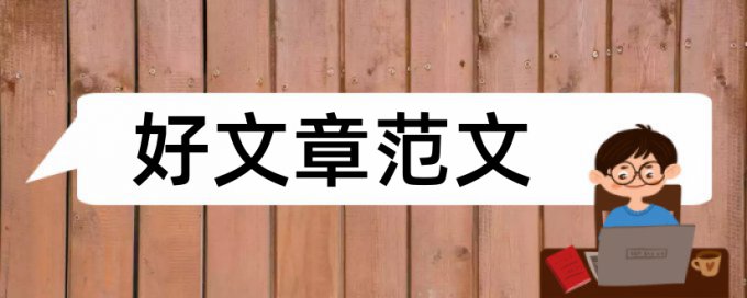 本科自考论文检测软件免费详细介绍