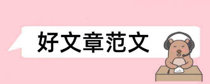 查重3000字