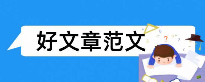 电大论文检测哪里查