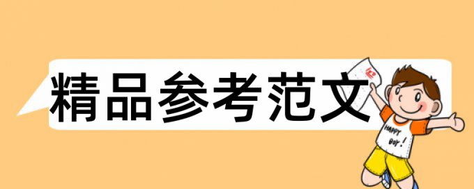 中国知网查重科研中心