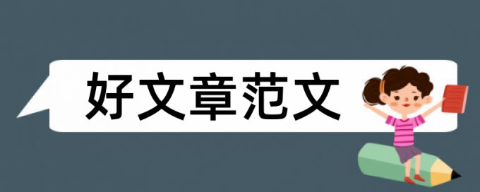 reference会影响查重吗