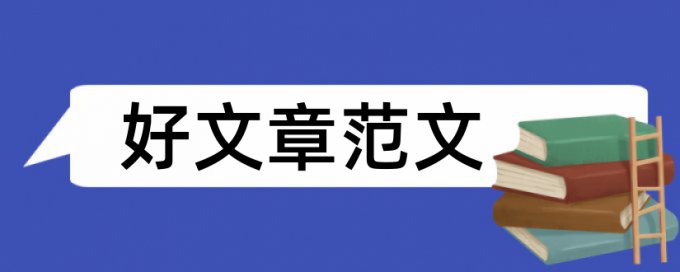 钢铁营销论文范文