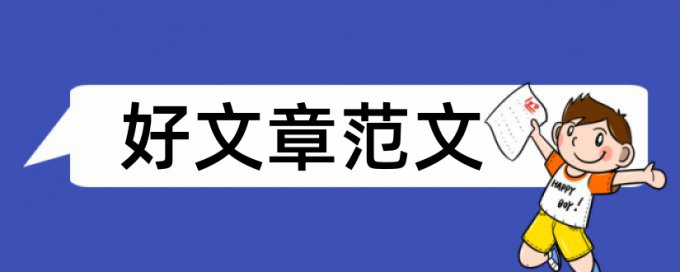 免费电大自考论文查重复率