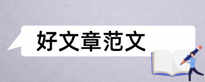 高校辅导员思政论文范文