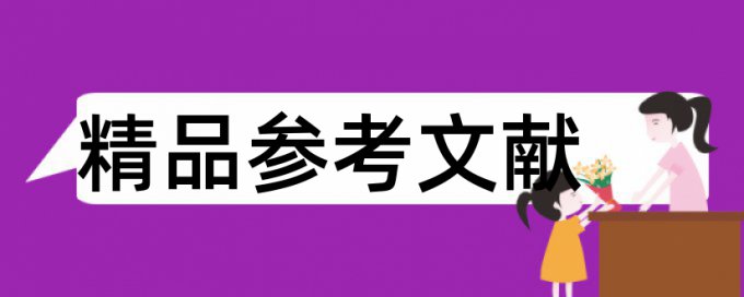 高一班主任德育论文范文