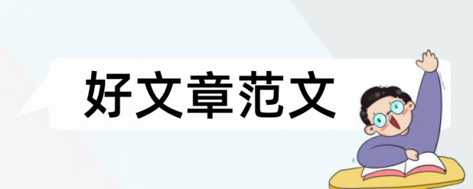 高中化学教学论文范文