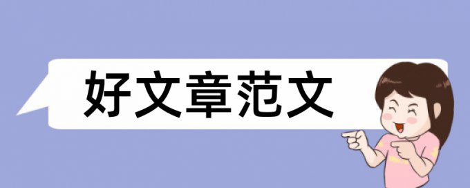 高中地理教学论文范文