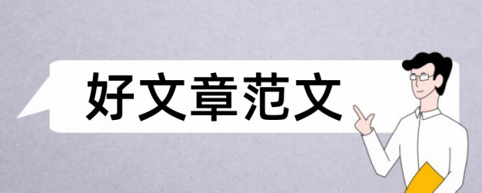 高中数学建模论文范文