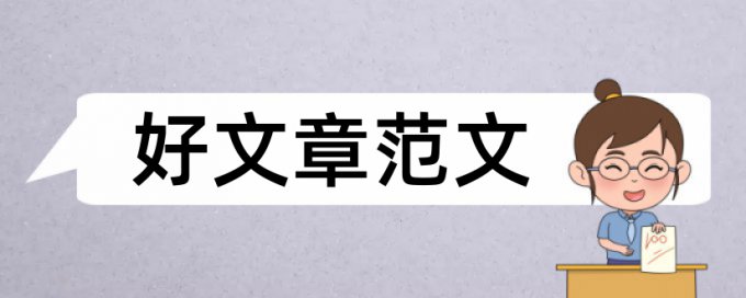 高中数学小论文范文