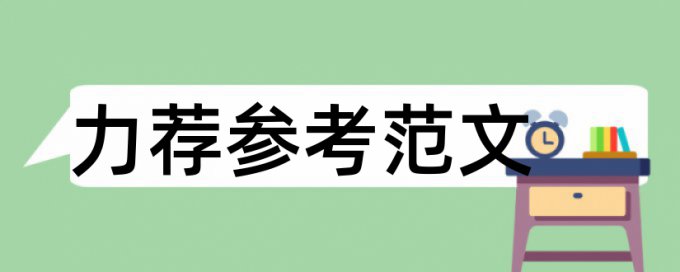 高中信息技术教学论文范文