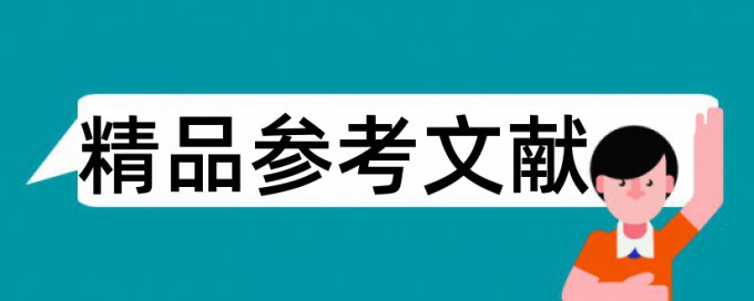 英语和英语语法论文范文