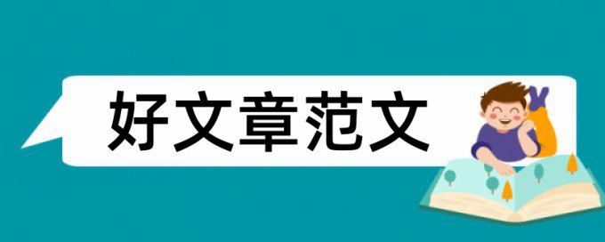 信息技术论文范文