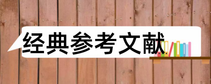 电大自考论文相似度步骤流程