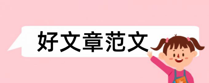 小学美术和课堂教学论文范文