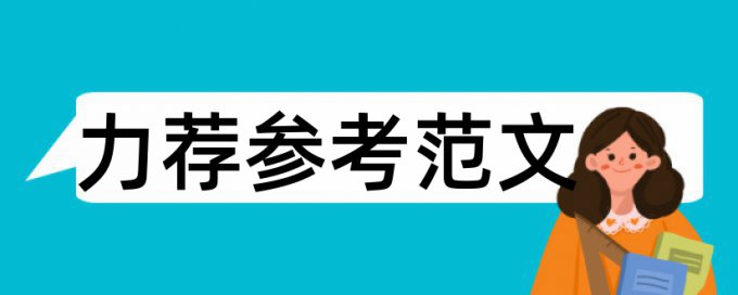 数学和思维导图论文范文